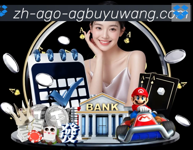 AG捕鱼王官网APP 封面图